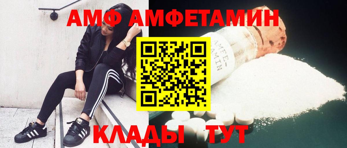 Amphetamine VHQ Советск