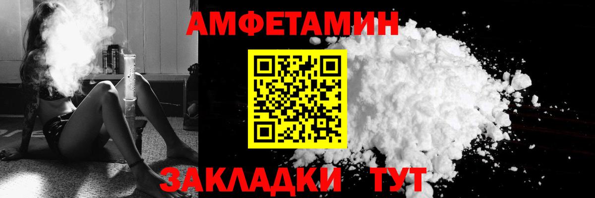 АМФ  Вход с VPN  Советск  АМФ Розовый 