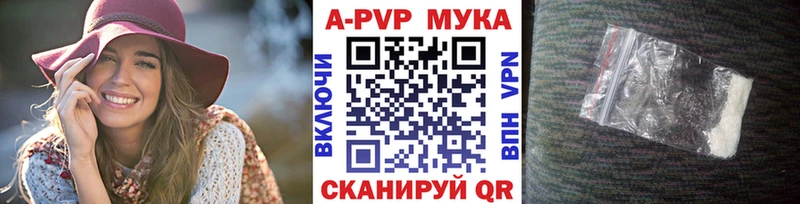 Alpha-PVP VHQ  продажа наркотиков  даркнет какой сайт  Советск 