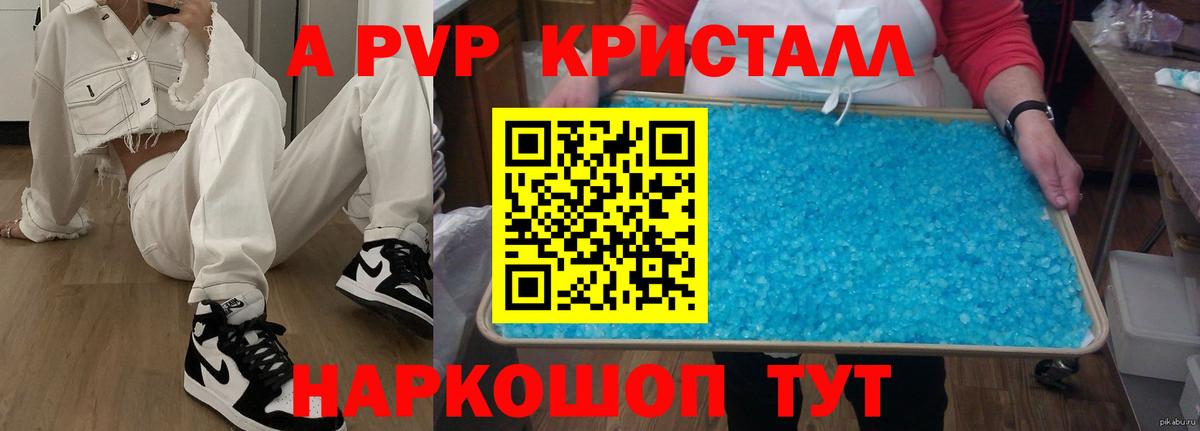 A PVP СК Советск
