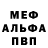 МДМА молли Stinger NLAW