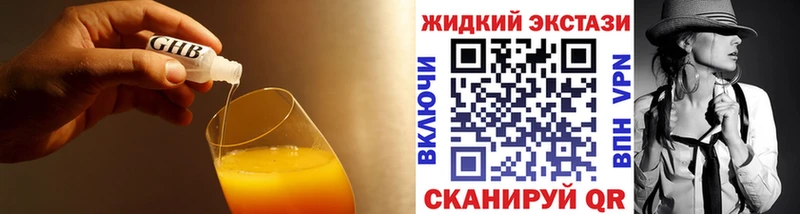 где купить наркоту  Советск  Бутират бутандиол 