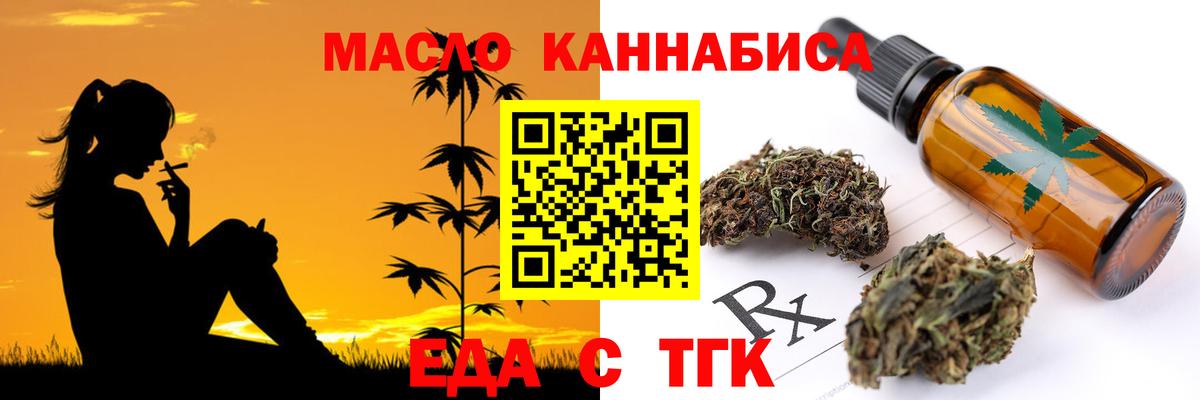 Советск  Еда ТГК марихуана  Вход с VPN 