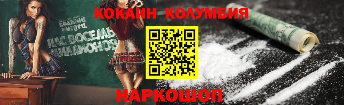 COCAIN Перу Советск