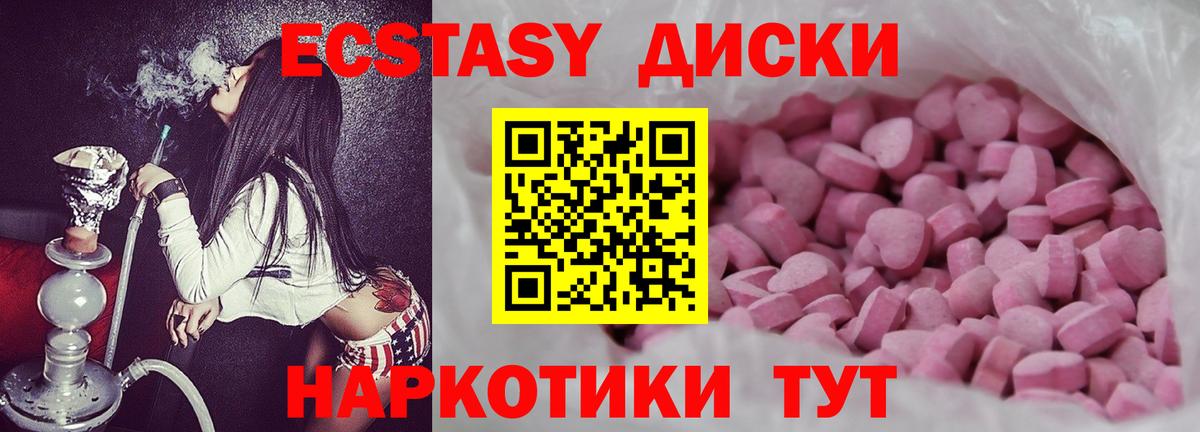 Ecstasy TESLA Советск