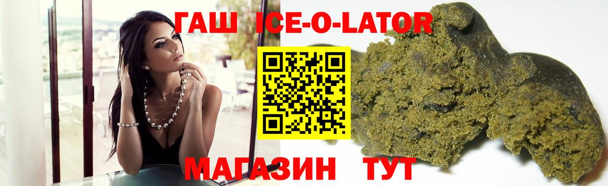 ГАШИШ  Вход с VPN  ГАШИШ Premium  Советск  Гашиш AMNESIA HAZE 