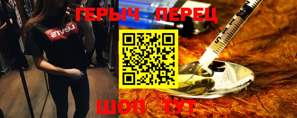 ГЕРОИН хмурый  Вход с VPN  Советск 