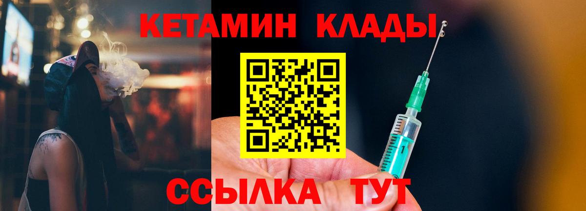 Кетамин VHQ  blacksprut сайт  Вход с VPN  Советск  Кетамин ketamine 
