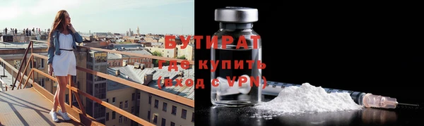 бутират Сатка
