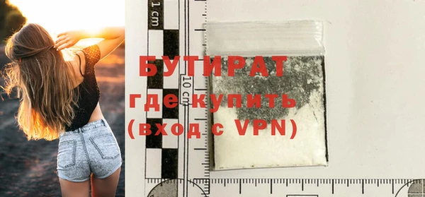 бутират Сатка