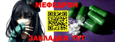 меф VHQ Кандалакша