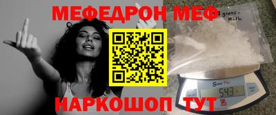 меф VHQ Кандалакша