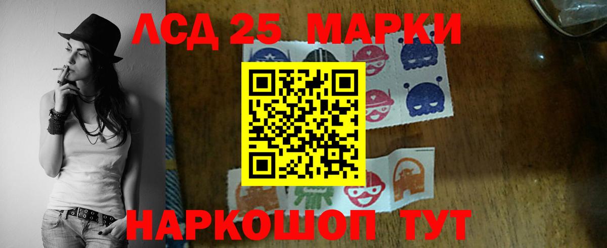 ЛСД экстази кислота  Вход с VPN  Лсд 25 экстази ecstasy  кракен tor  Советск 