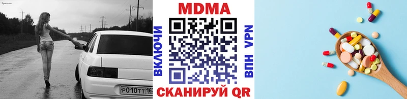 MDMA кристаллы Советск