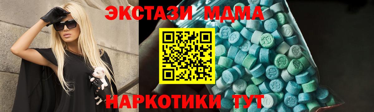 MDMA VHQ Советск