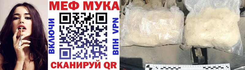 Мефедрон мука  Советск 