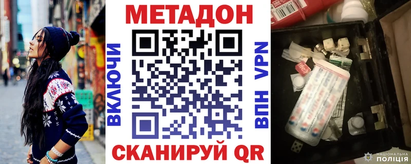 МЕТАДОН methadone  маркетплейс состав  Советск  гидра ТОР 