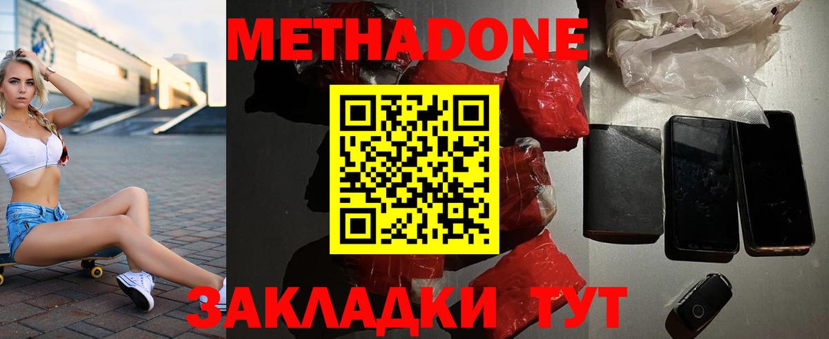 Советск  МЕТАДОН VHQ  мориарти официальный сайт  Вход с VPN 