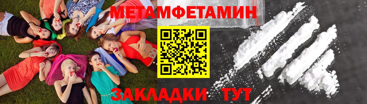 Советск  МЕТАМФЕТАМИН кристалл  МЕТАМФЕТАМИН кристалл  Вход с VPN 