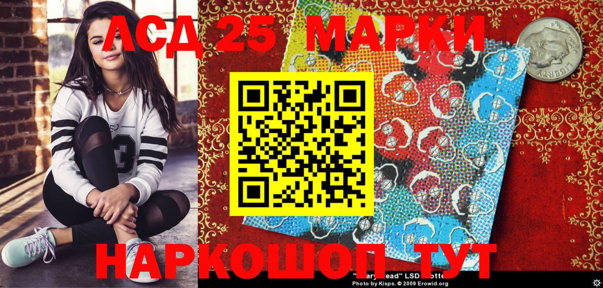 Марки 25I-NBOMe 1,5мг  Марки 25I-NBOMe  Советск  Вход с VPN 