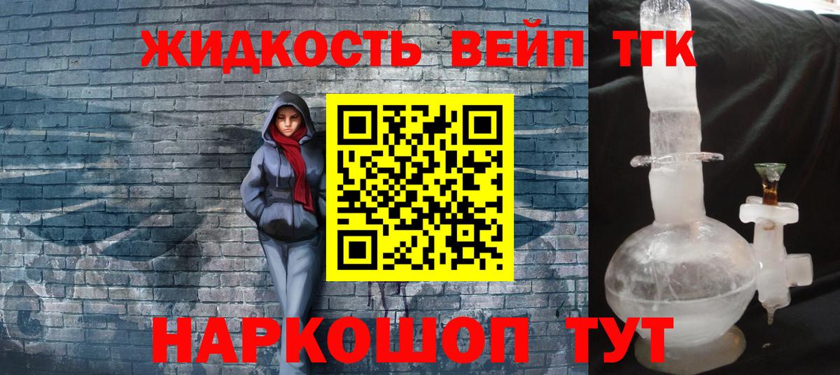 ТГК THC oil  Вход с VPN  Советск 